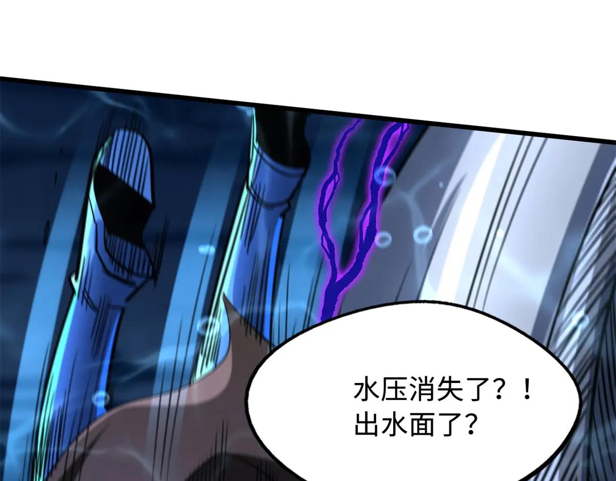 162 水晶巨船 第108页