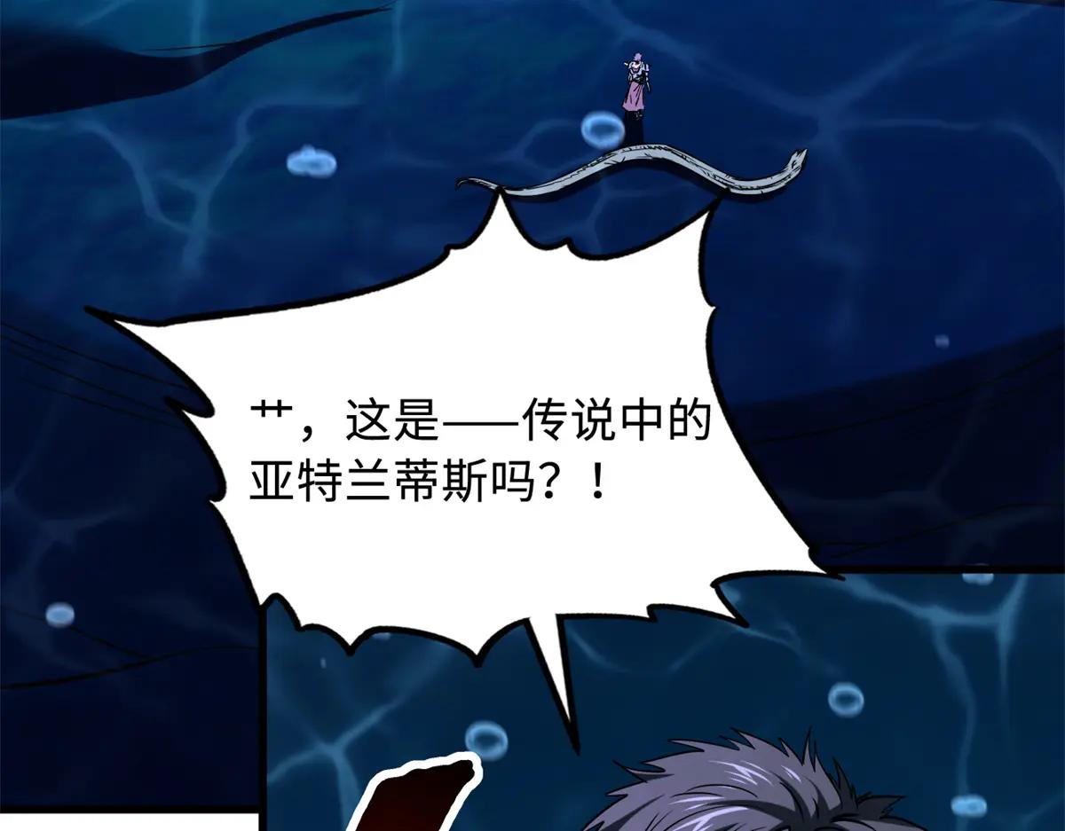 162 水晶巨船 第140页
