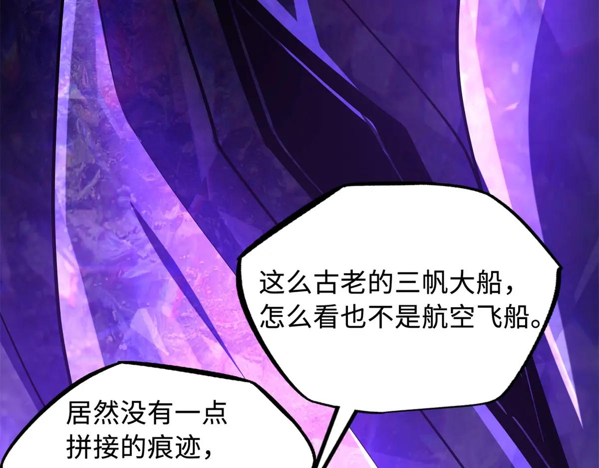 162 水晶巨船 第144页