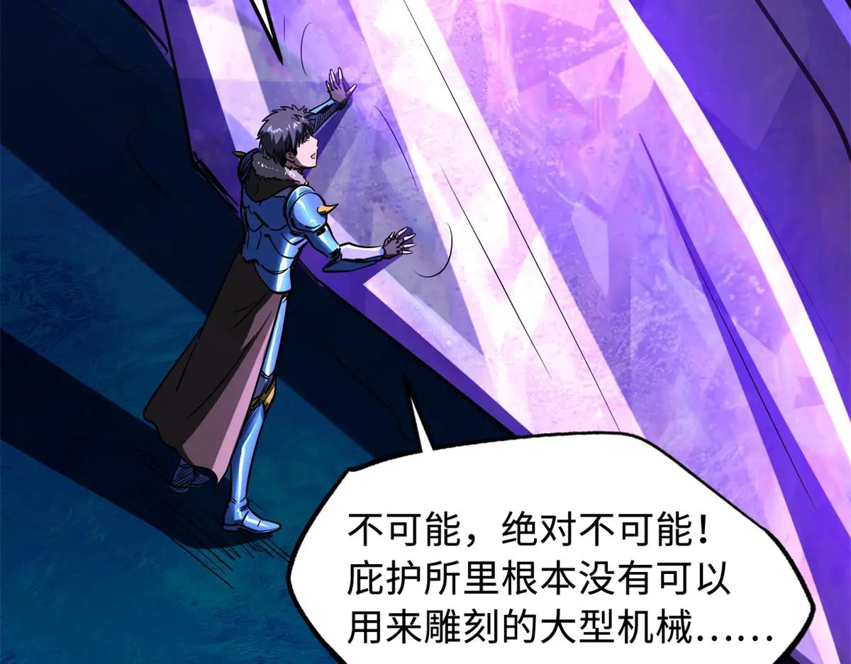 162 水晶巨船 第146页