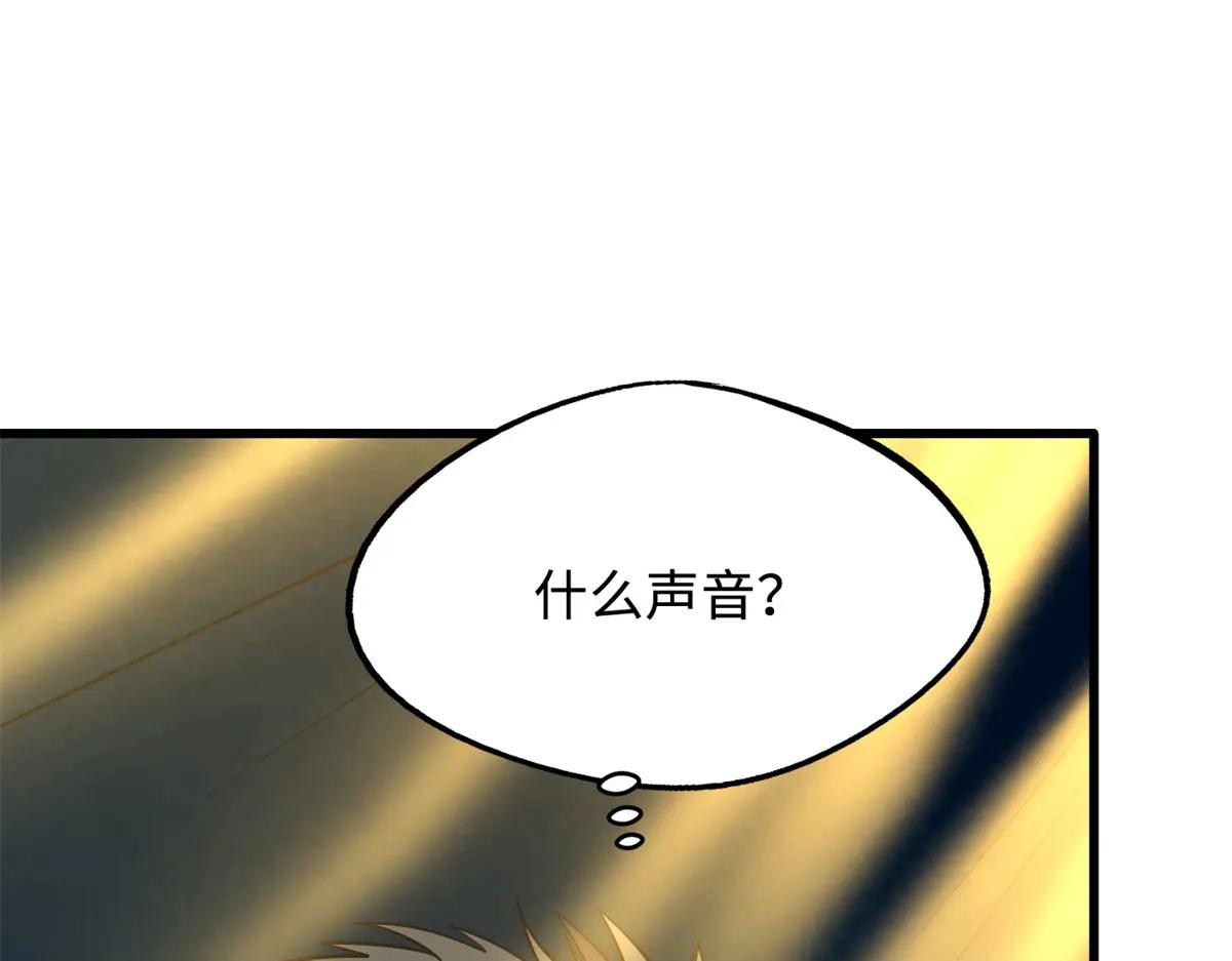 162 水晶巨船 第149页