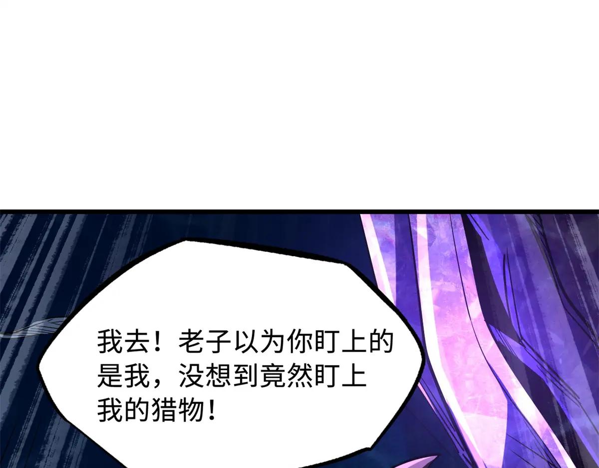 162 水晶巨船 第167页
