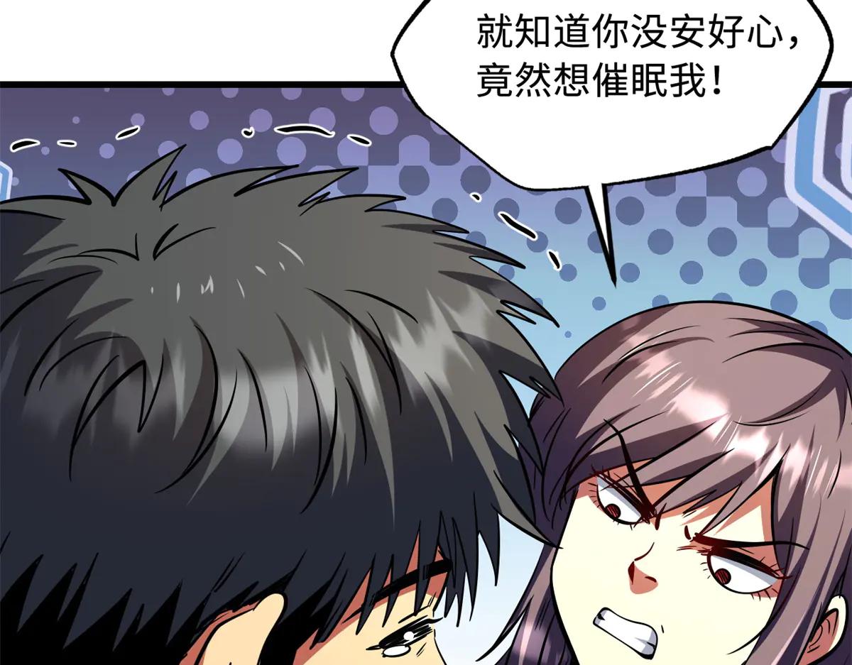 297 怕麻烦的人 第9页