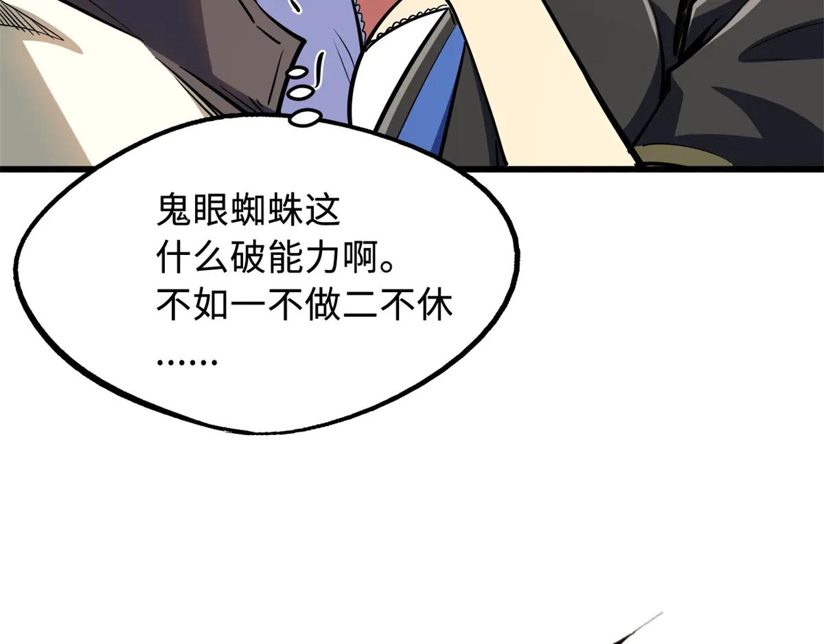 297 怕麻烦的人 第11页