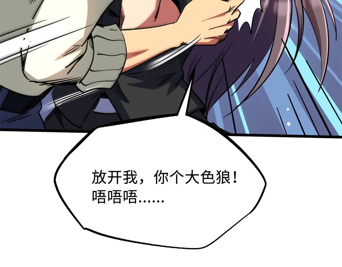 297 怕麻烦的人 第14页