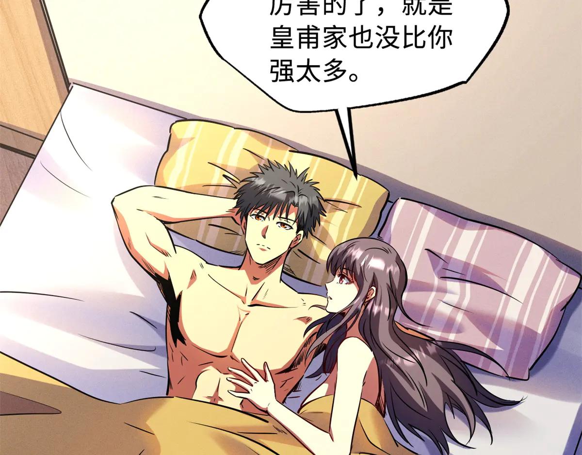 297 怕麻烦的人 第17页