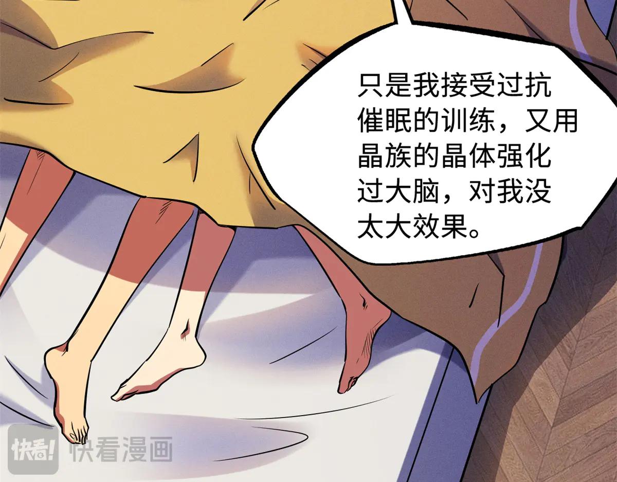 297 怕麻烦的人 第19页