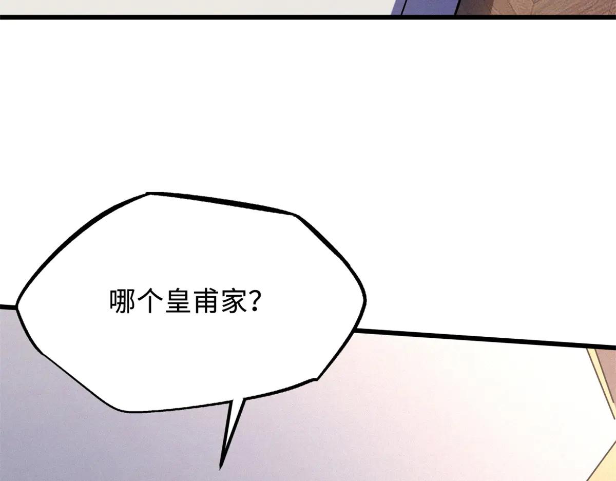 297 怕麻烦的人 第20页