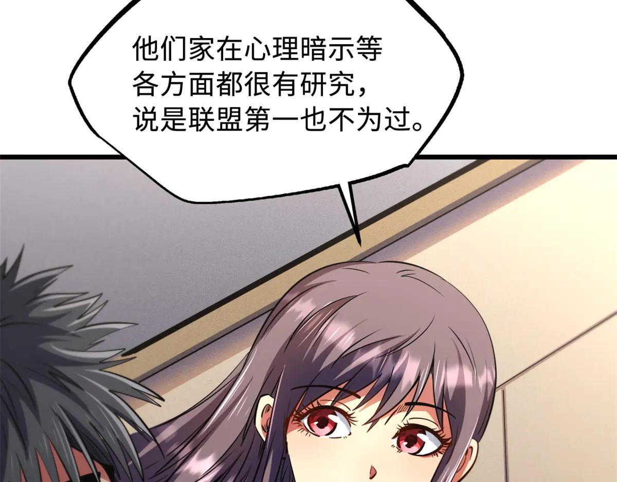 297 怕麻烦的人 第29页