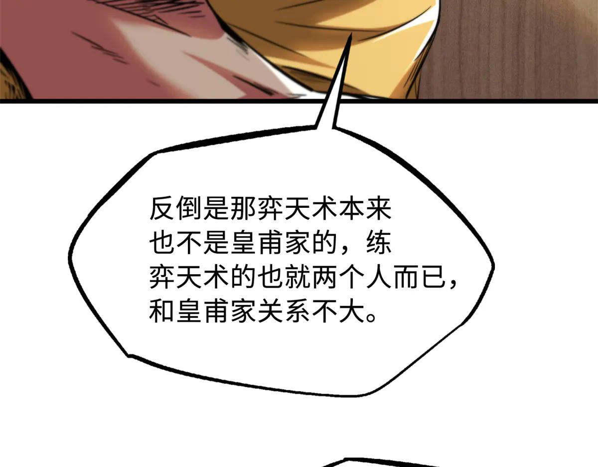 297 怕麻烦的人 第31页