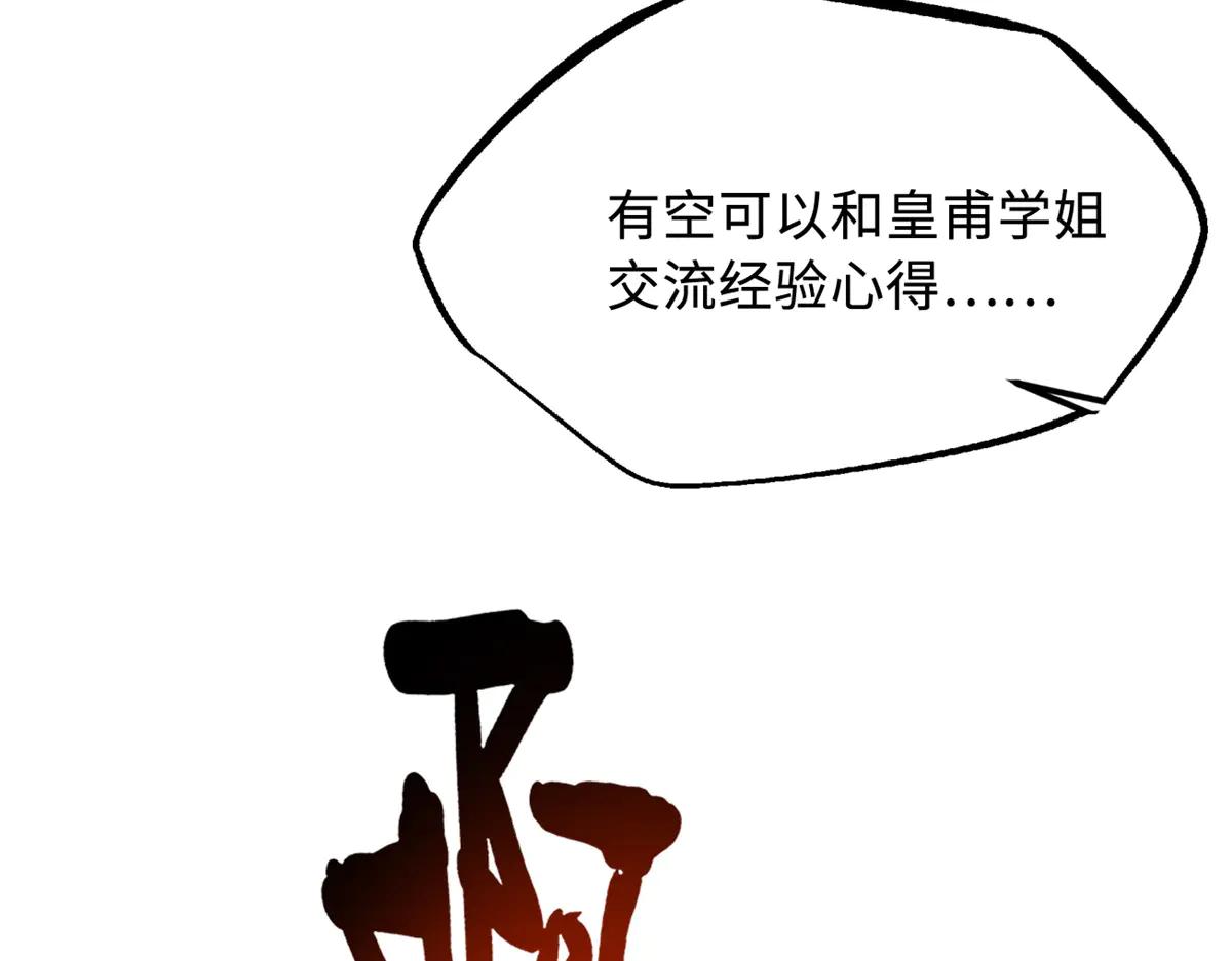 297 怕麻烦的人 第32页