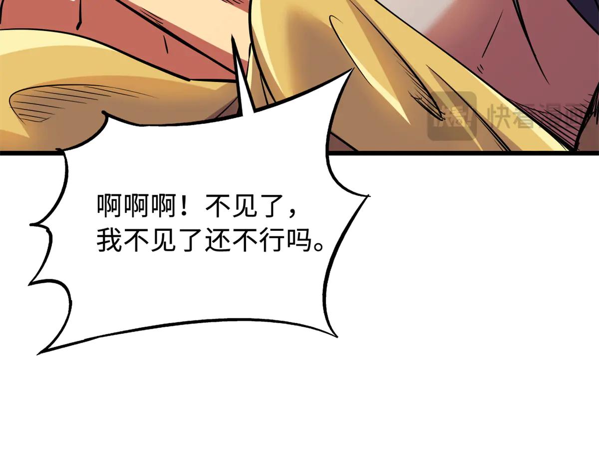 297 怕麻烦的人 第37页