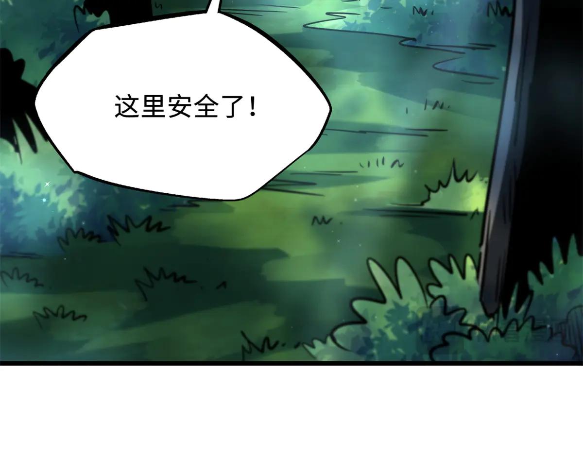 297 怕麻烦的人 第96页