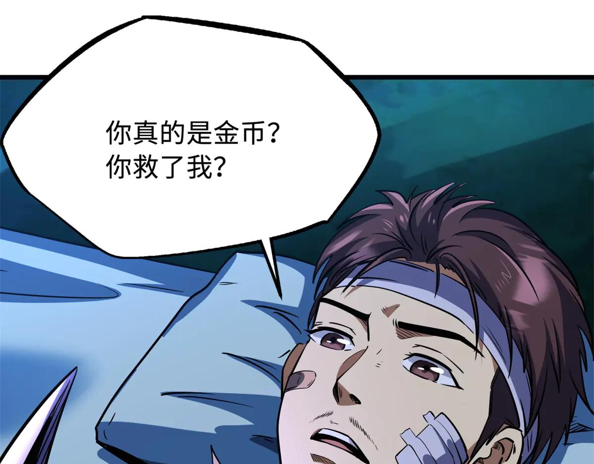 297 怕麻烦的人 第106页