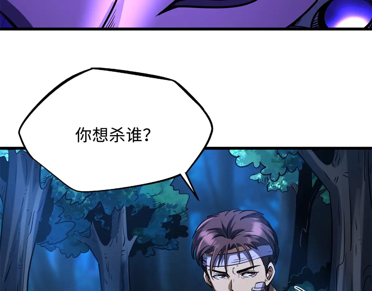 297 怕麻烦的人 第112页