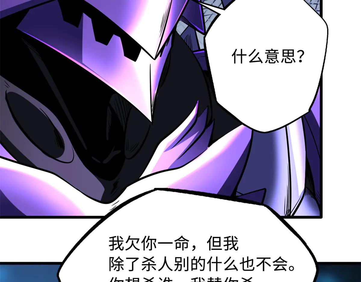 297 怕麻烦的人 第116页