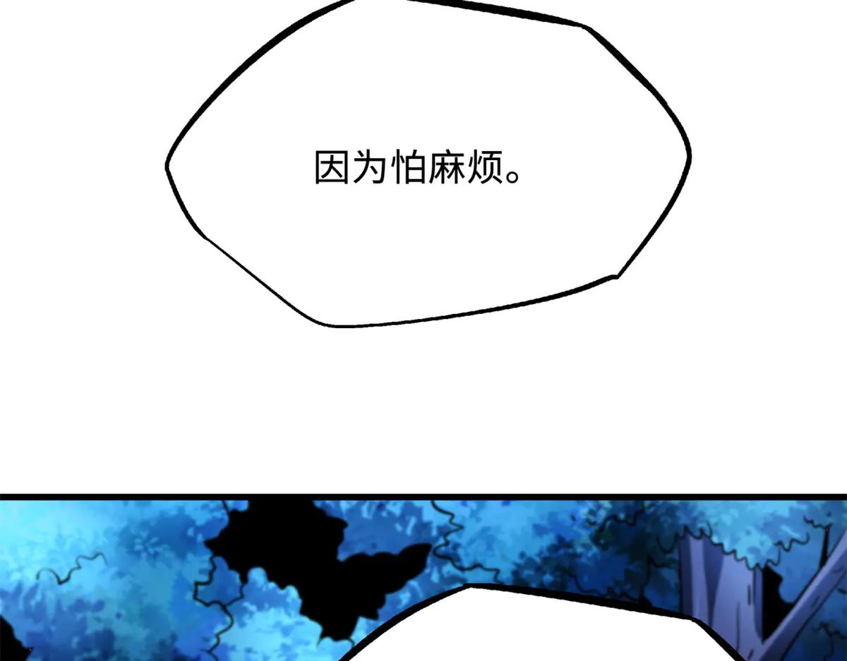 297 怕麻烦的人 第128页