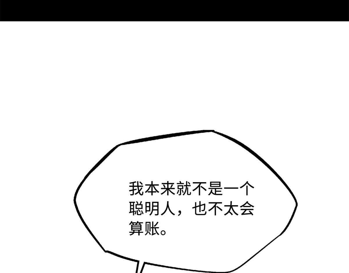 297 怕麻烦的人 第131页