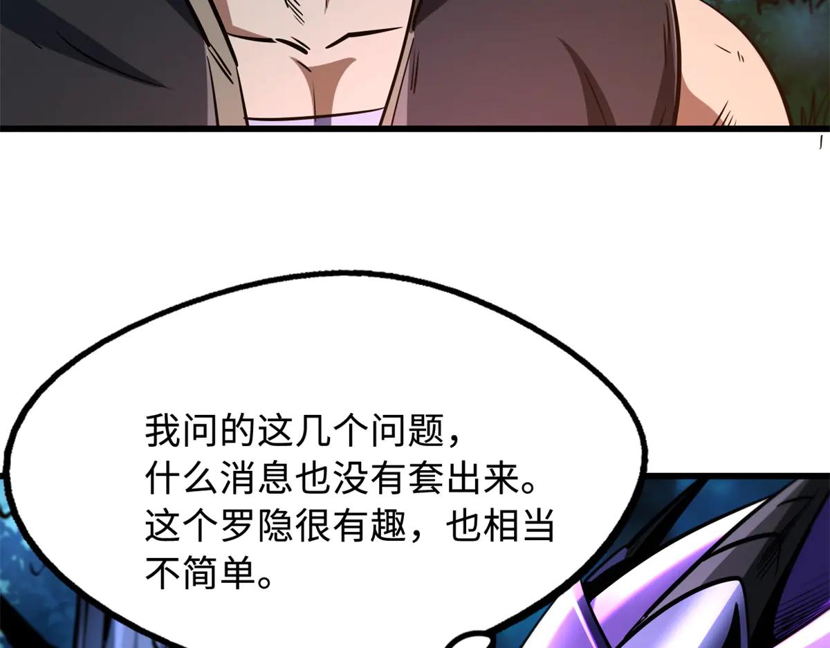 297 怕麻烦的人 第134页
