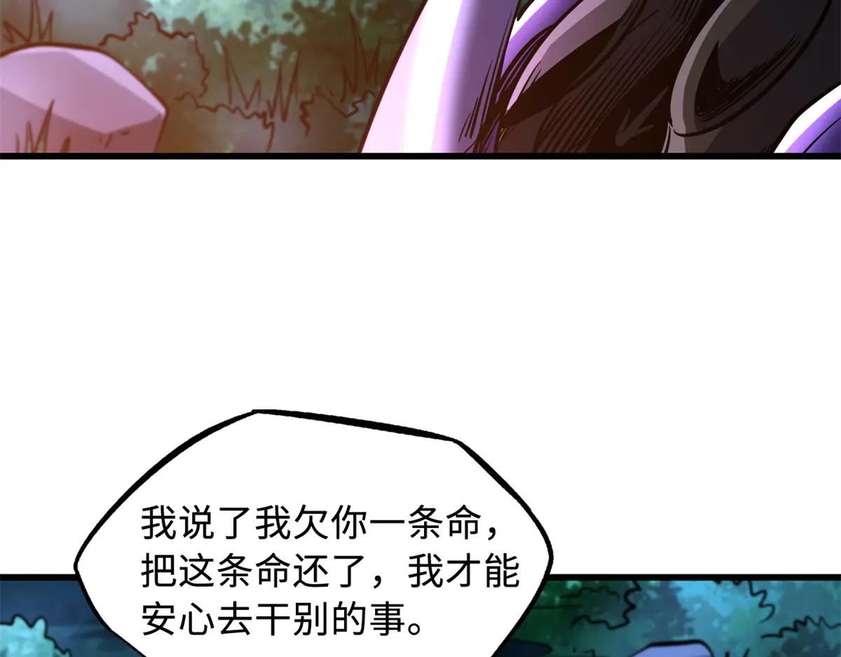 297 怕麻烦的人 第137页