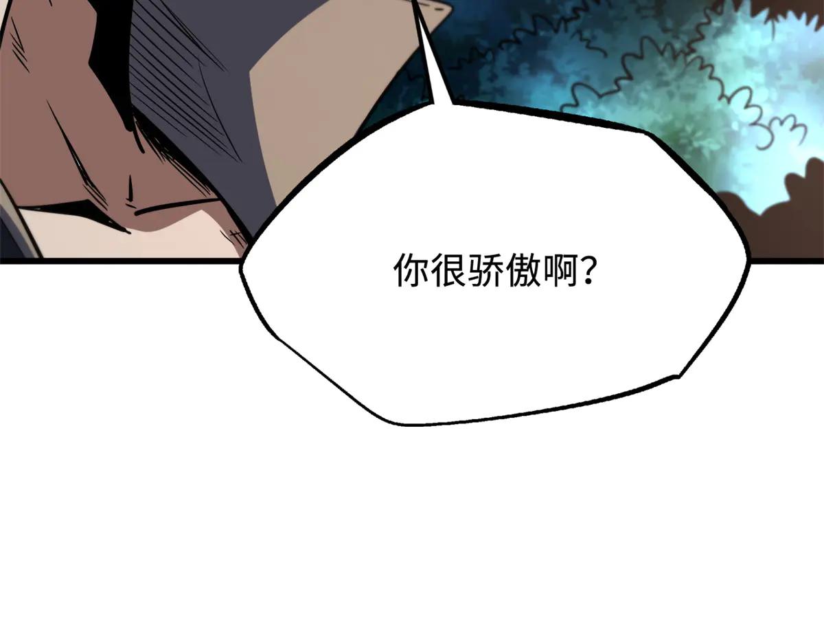 297 怕麻烦的人 第148页