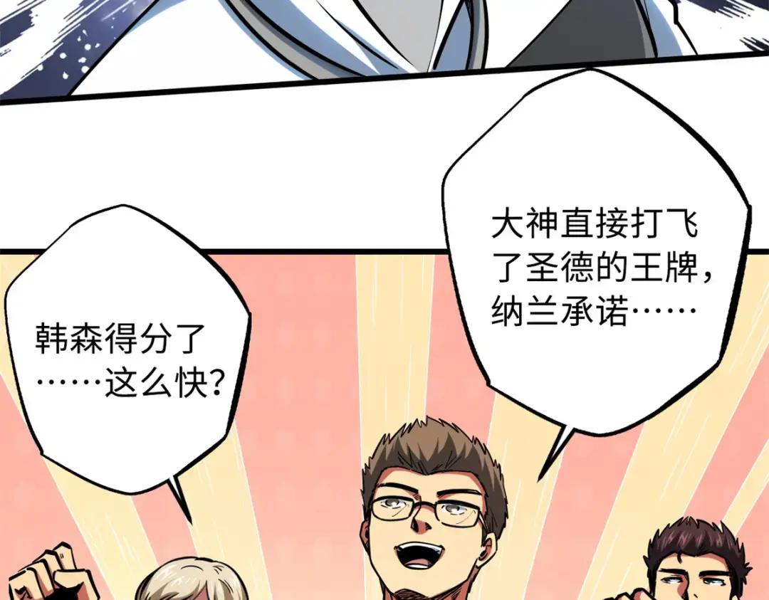 80 神域岛 第7页