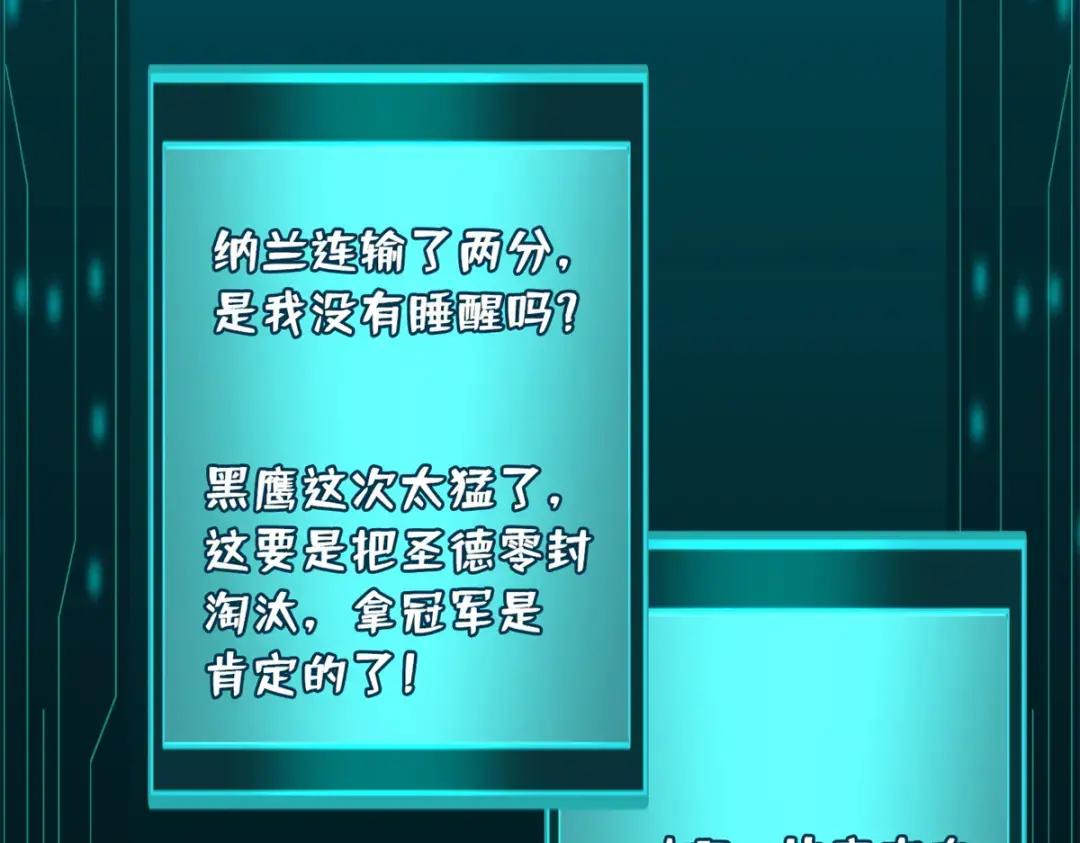 80 神域岛 第28页
