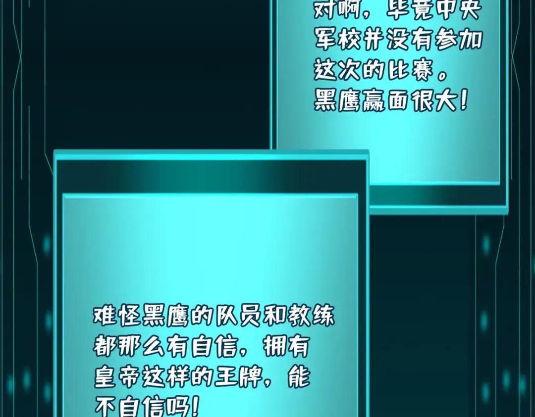 80 神域岛 第29页