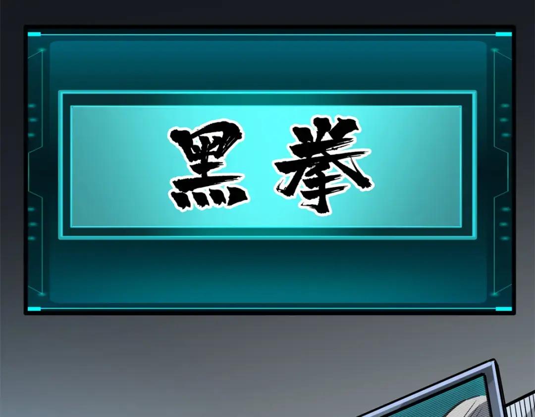 80 神域岛 第35页