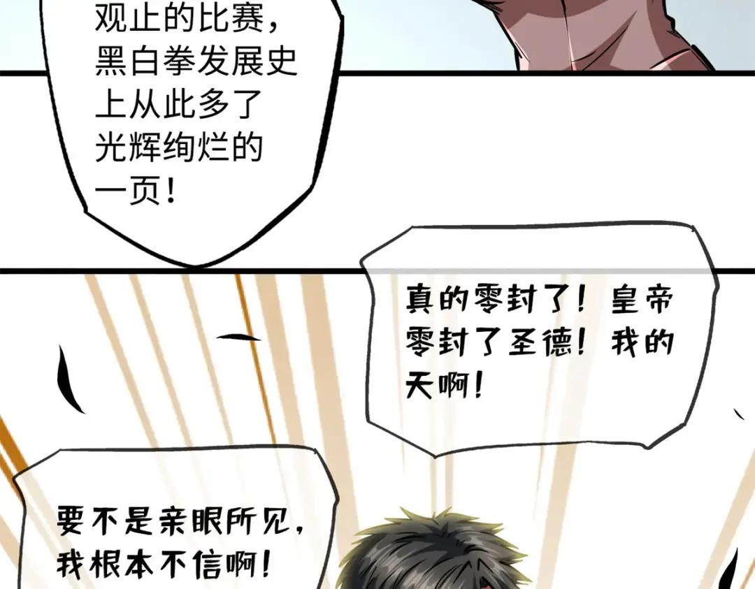 80 神域岛 第38页