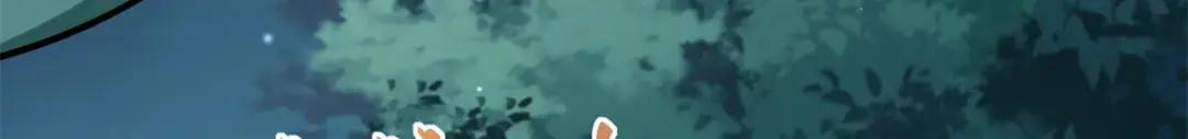 80 神域岛 第57页