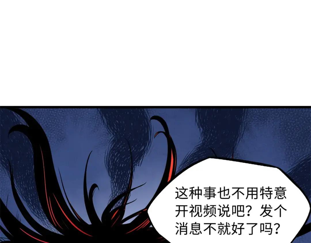 80 神域岛 第67页