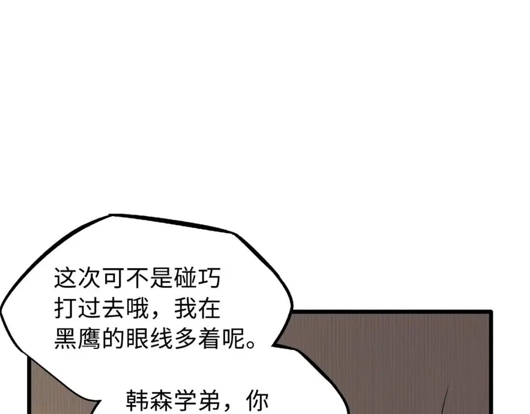80 神域岛 第73页