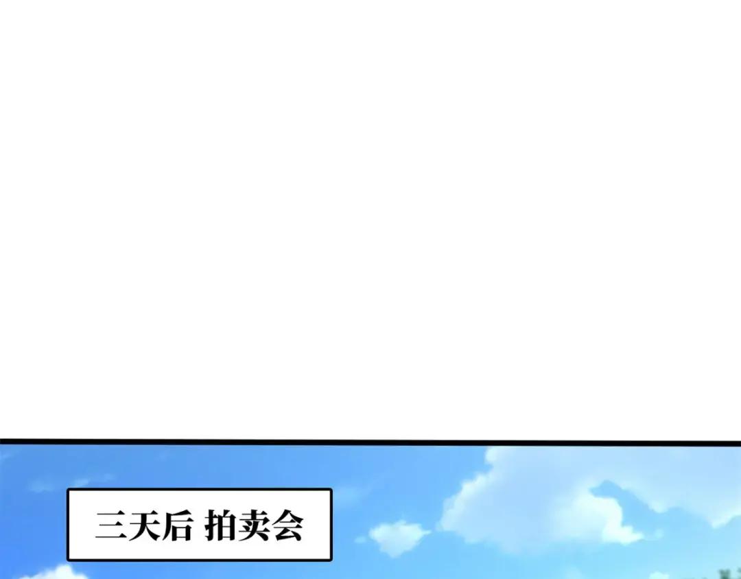 80 神域岛 第77页