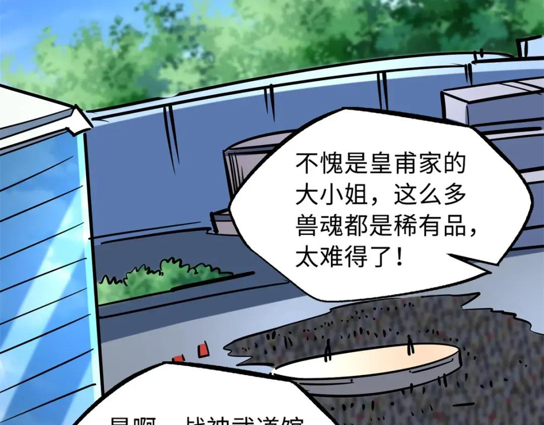 80 神域岛 第79页