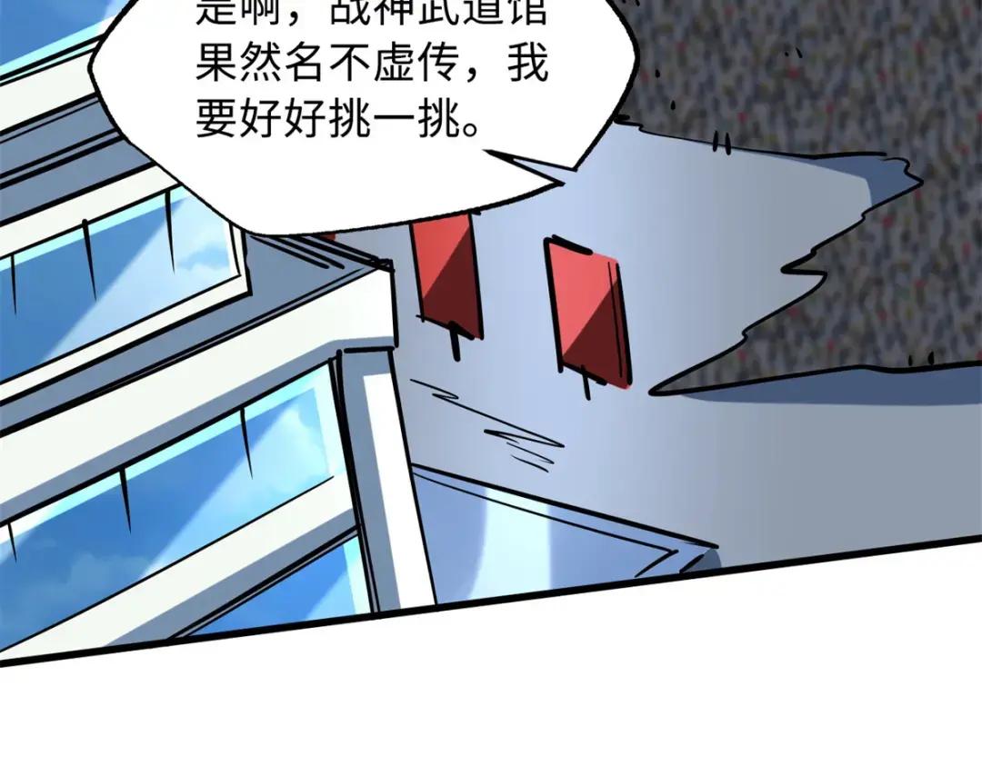 80 神域岛 第80页