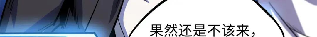 80 神域岛 第84页