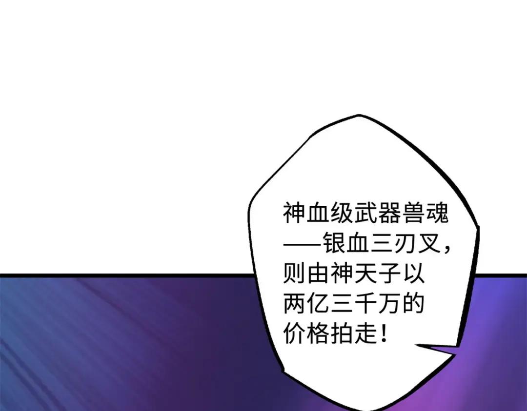 80 神域岛 第88页