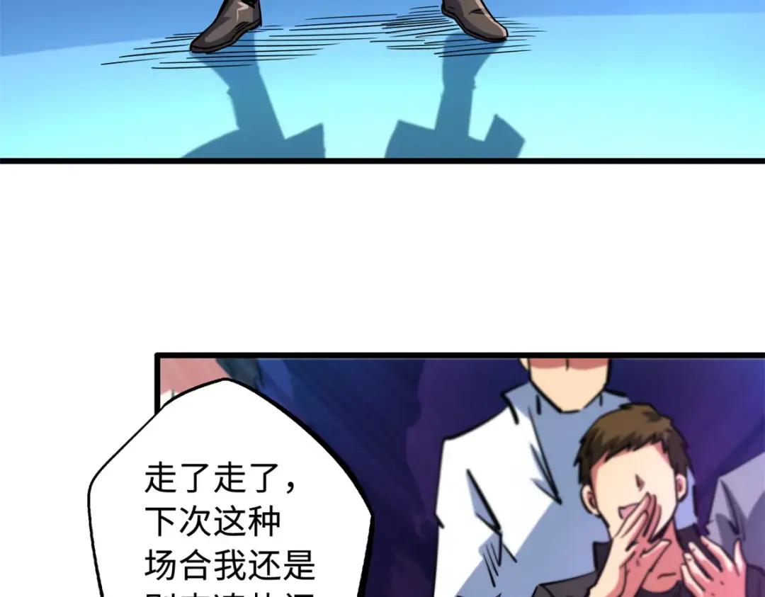 80 神域岛 第92页