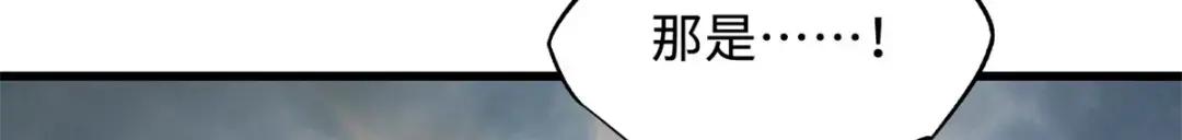 80 神域岛 第102页
