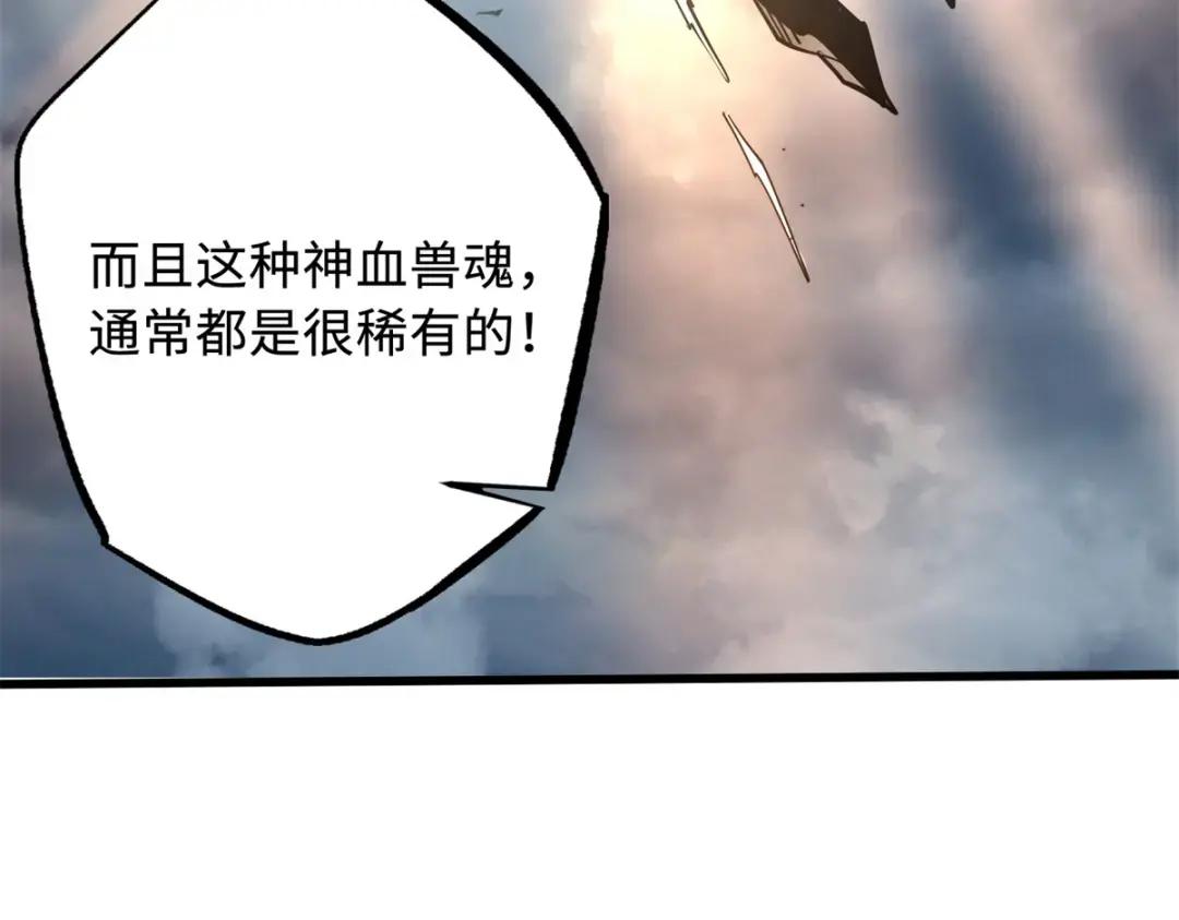 80 神域岛 第112页