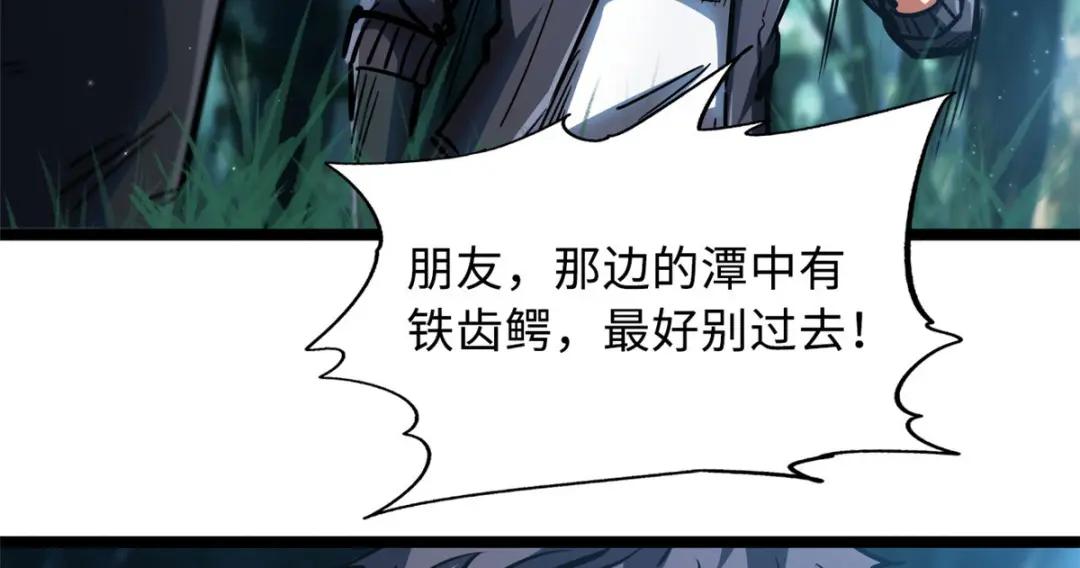 07 谁是垃圾？！ 第5页