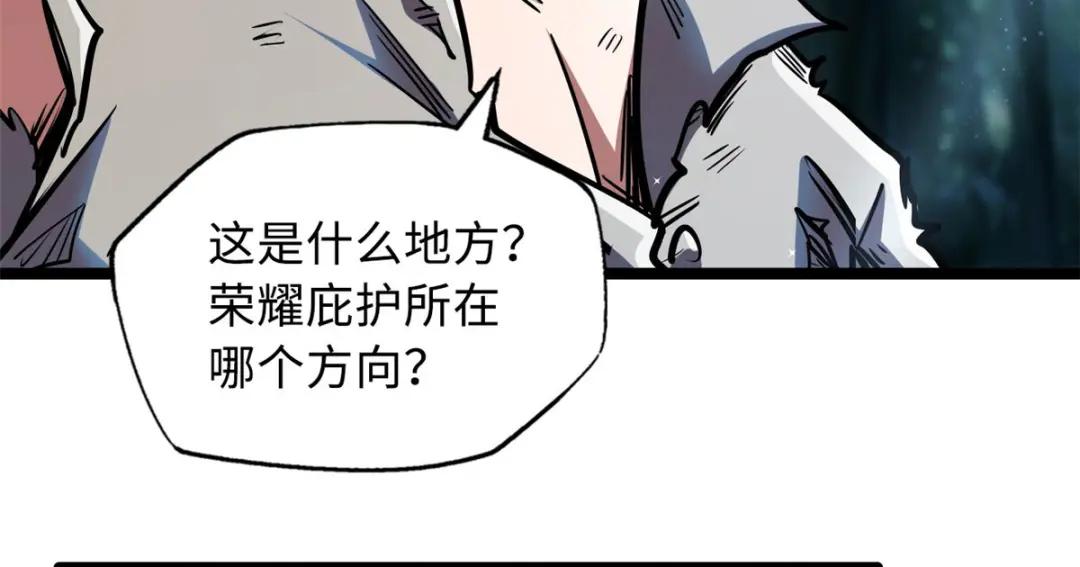 07 谁是垃圾？！ 第7页