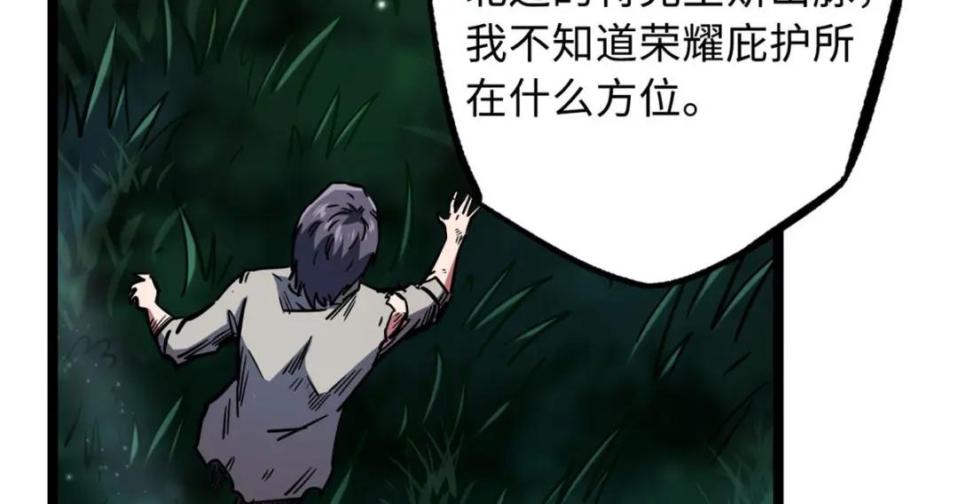 07 谁是垃圾？！ 第9页