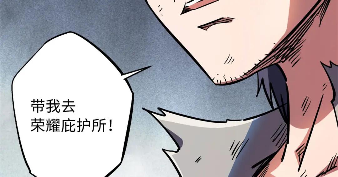 07 谁是垃圾？！ 第13页