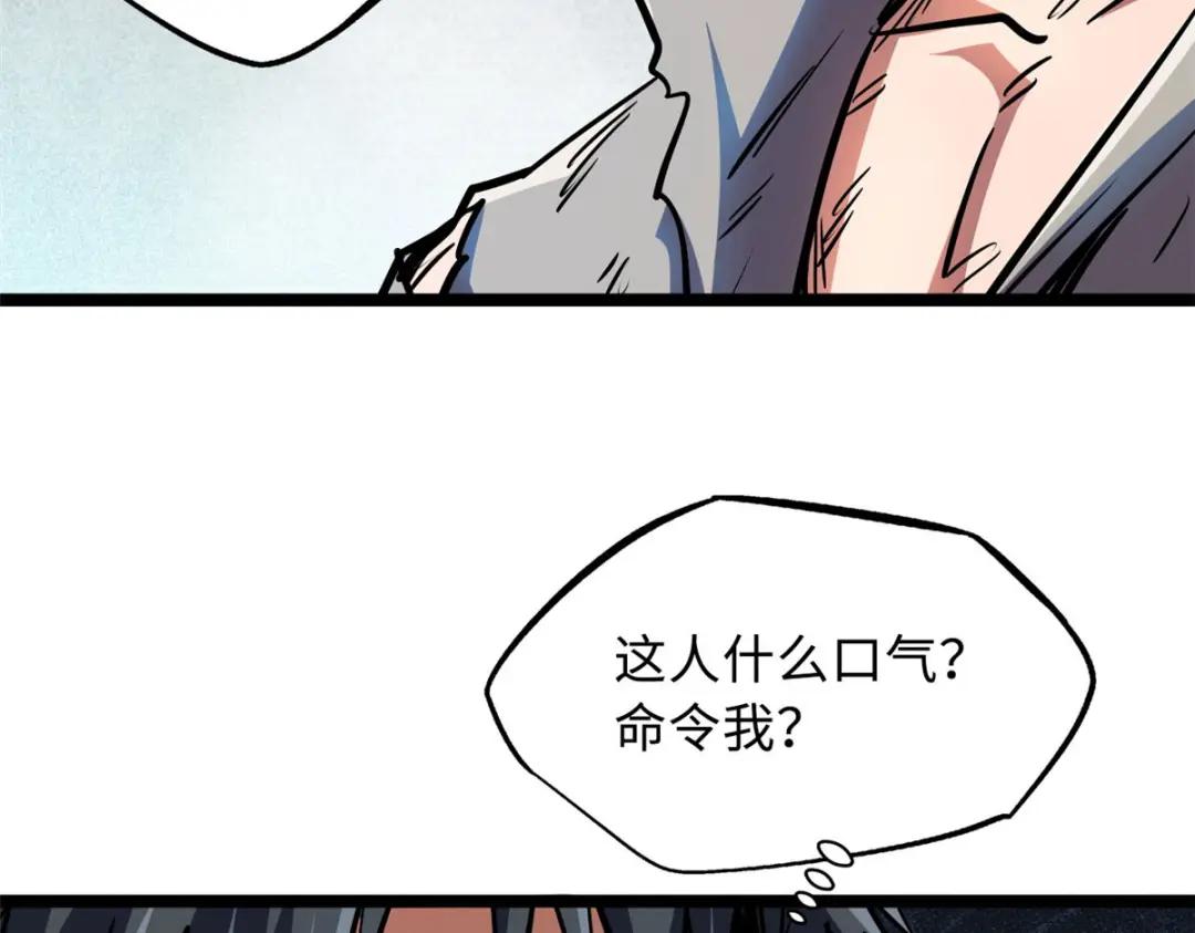 07 谁是垃圾？！ 第14页