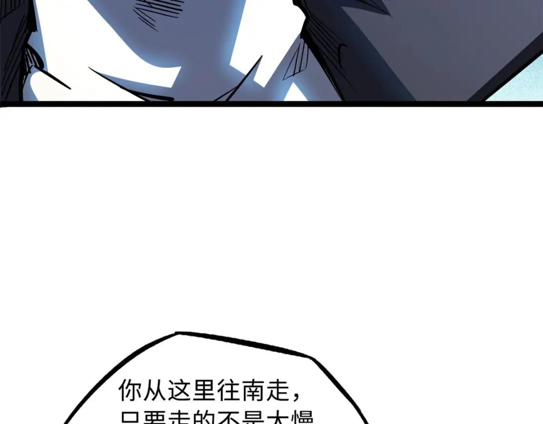 07 谁是垃圾？！ 第16页