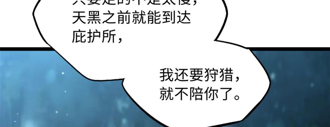 07 谁是垃圾？！ 第17页