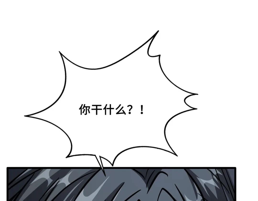 07 谁是垃圾？！ 第28页