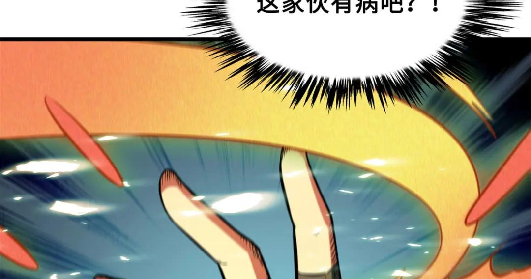 07 谁是垃圾？！ 第36页